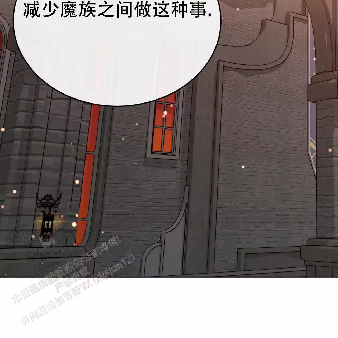 魔界之月漫画韩漫漫画,第65话1图