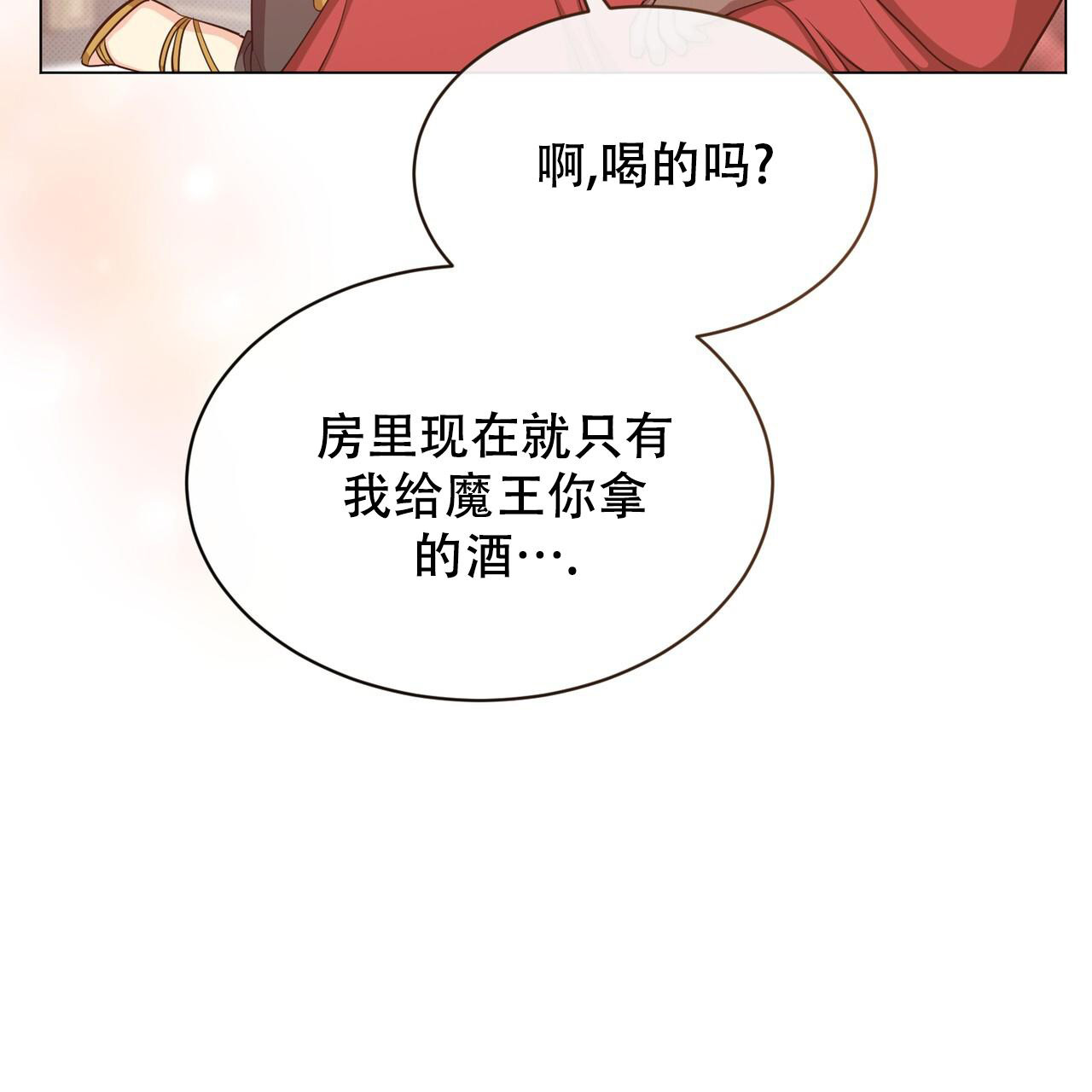 魔界之月漫画韩漫漫画,第48话2图