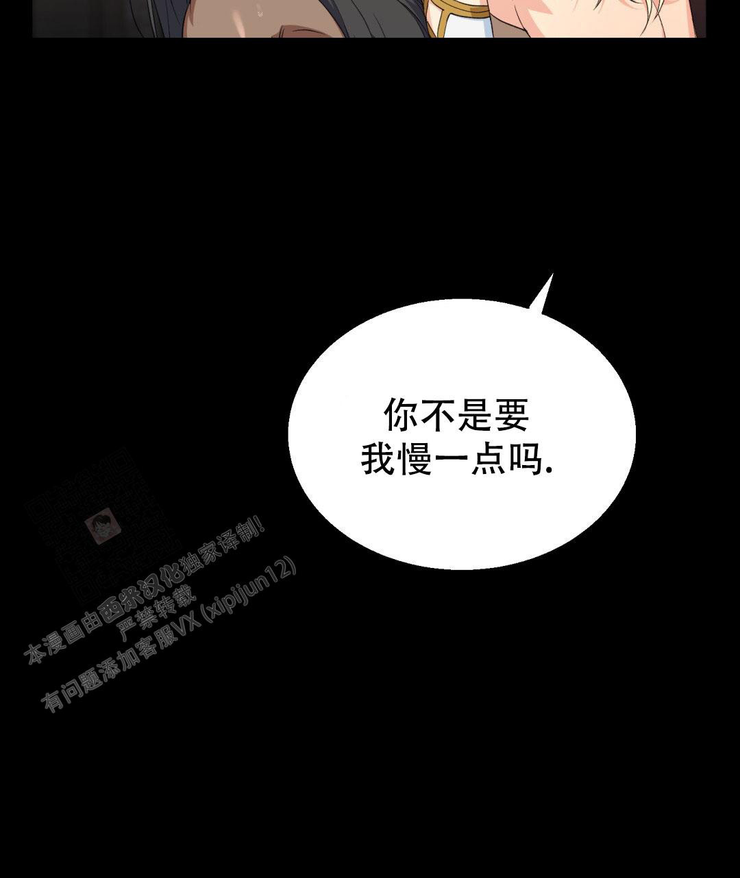 魔界之月漫画韩漫漫画,第9话2图