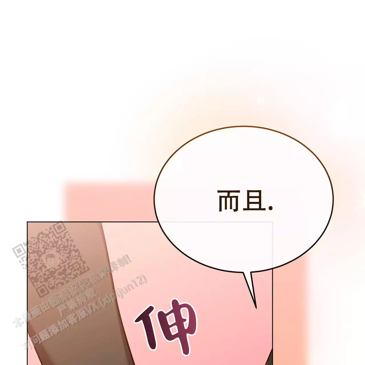 魔界之月漫画韩漫漫画,第62话1图