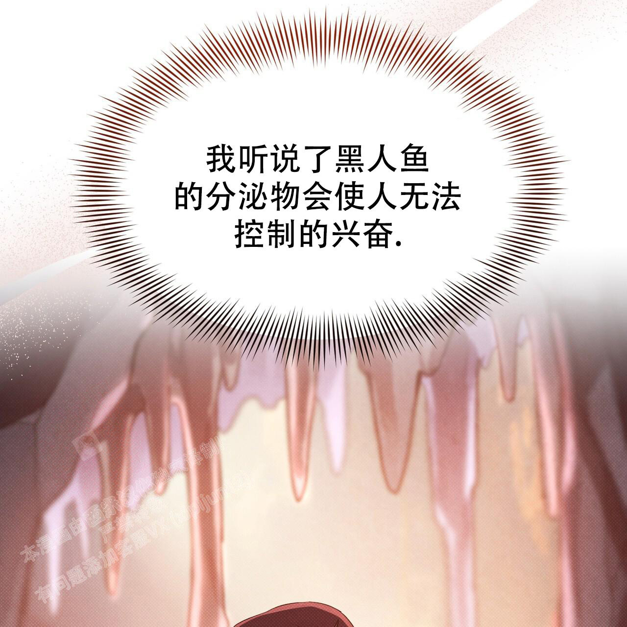 魔界之月漫画韩漫漫画,第46话2图