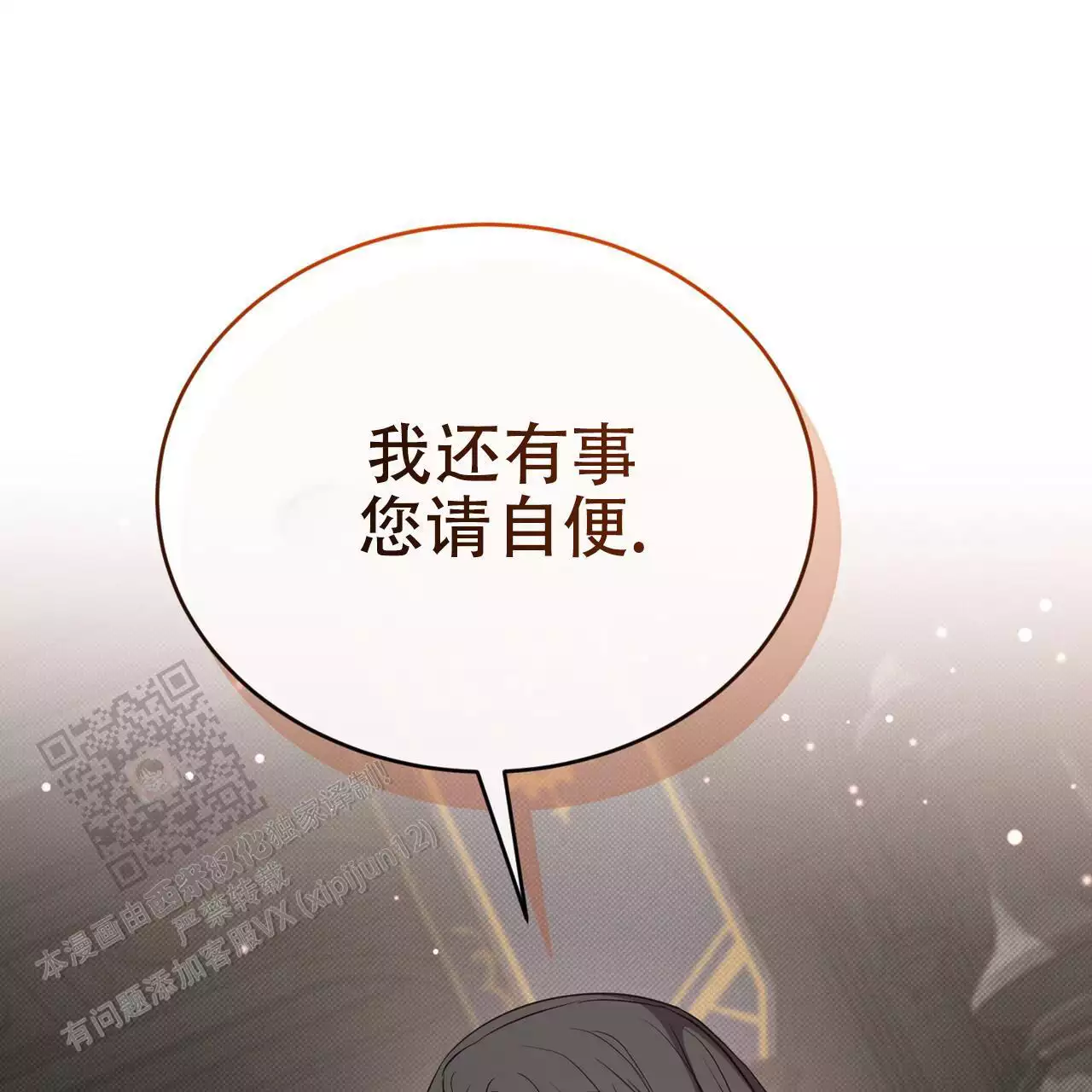 魔界之月汉化漫画,第64话1图