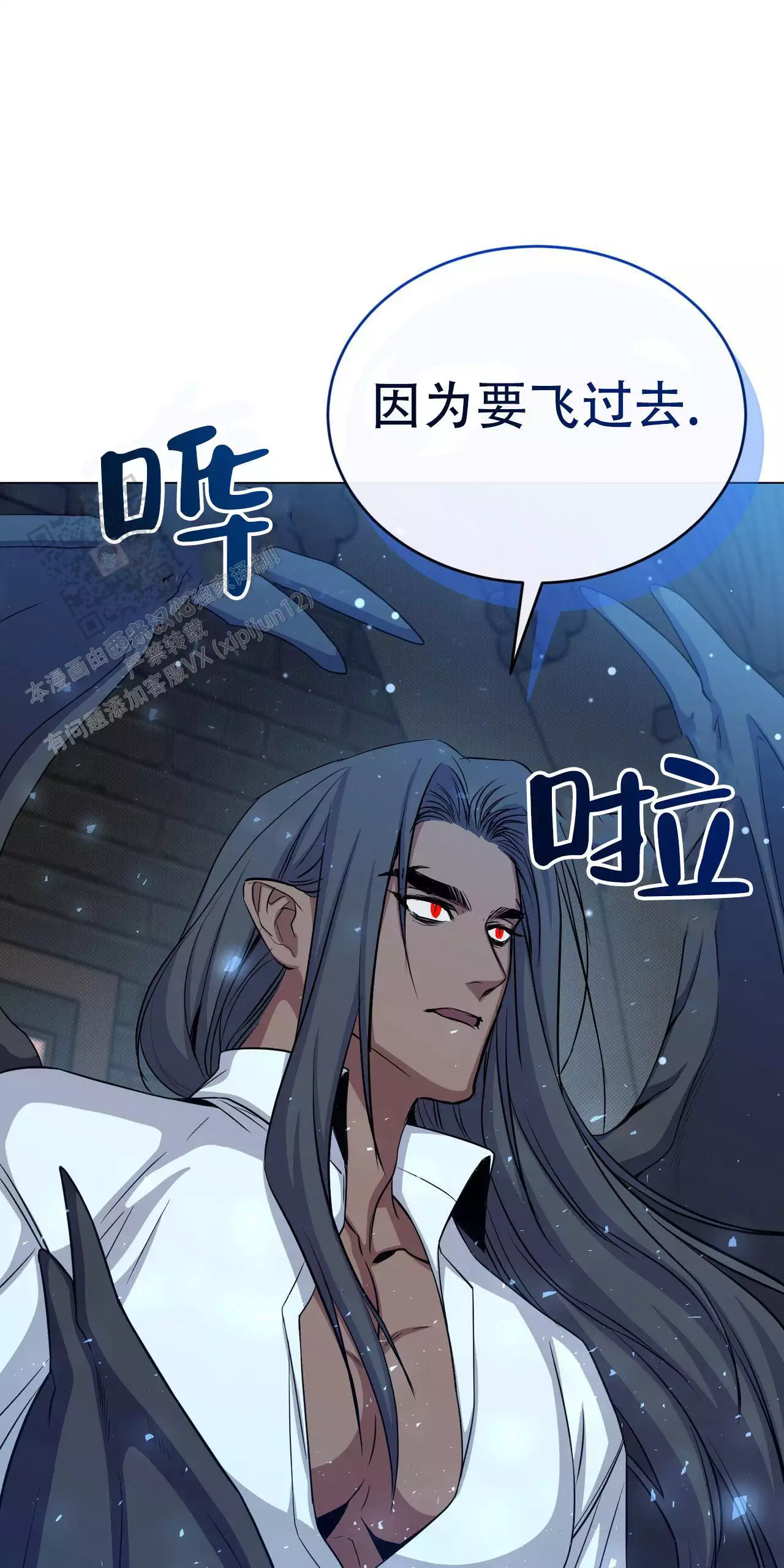 魔界之月未删减免费下拉漫画,第70话1图