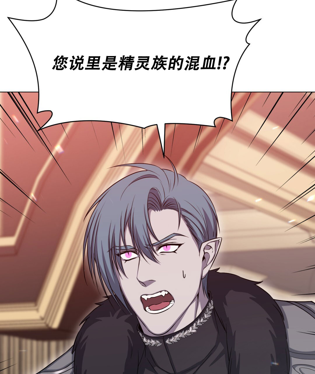 魔界之月在哪看漫画,第27话2图