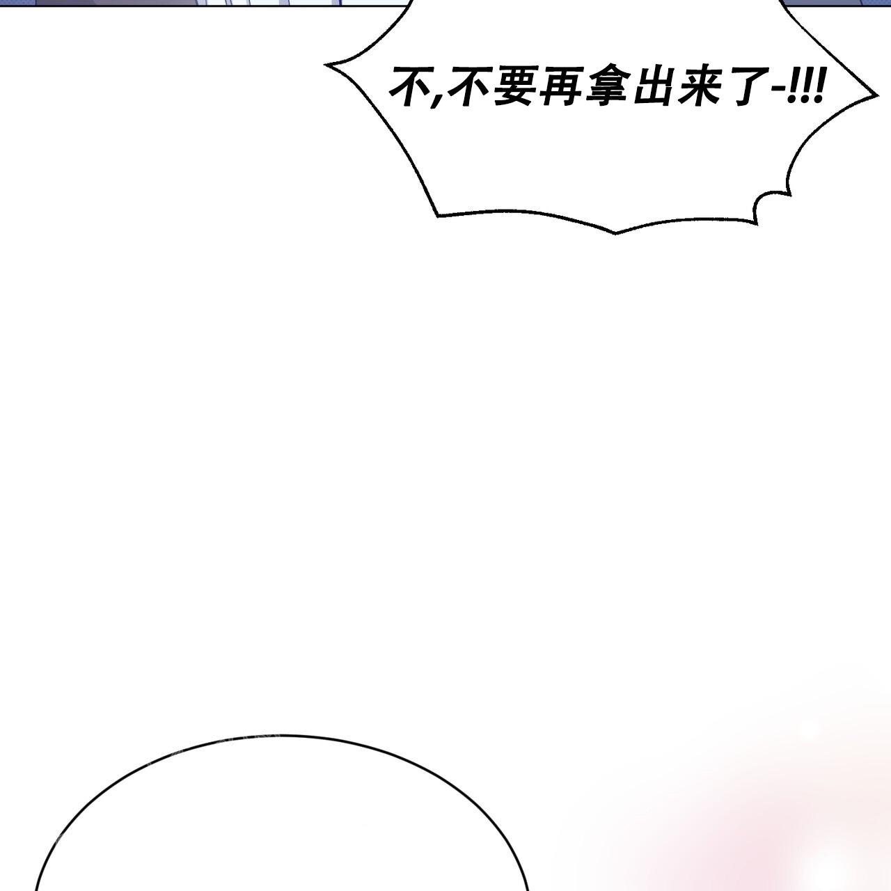 魔界之月最新漫画,第43话2图