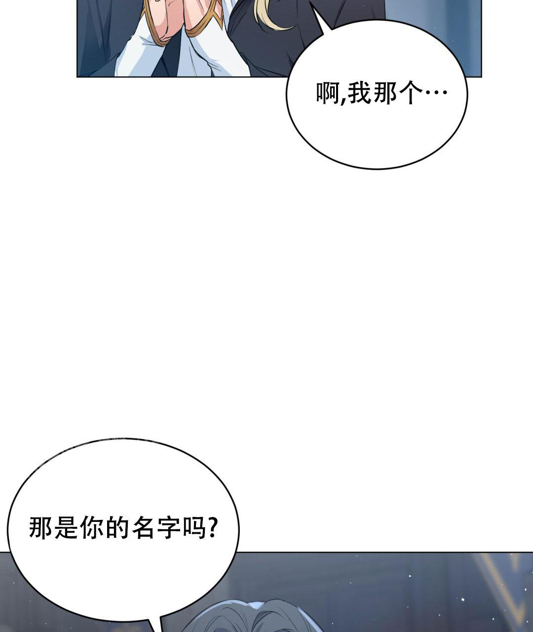 魔界之月漫画韩漫漫画,第5话2图