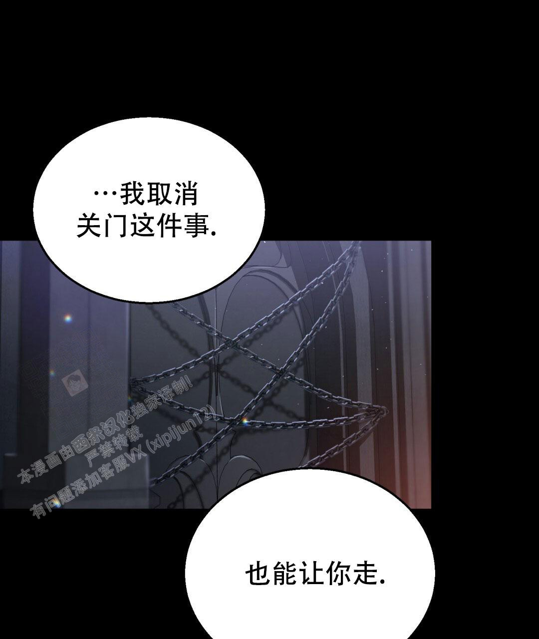 魔界之月在哪看漫画,第10话2图