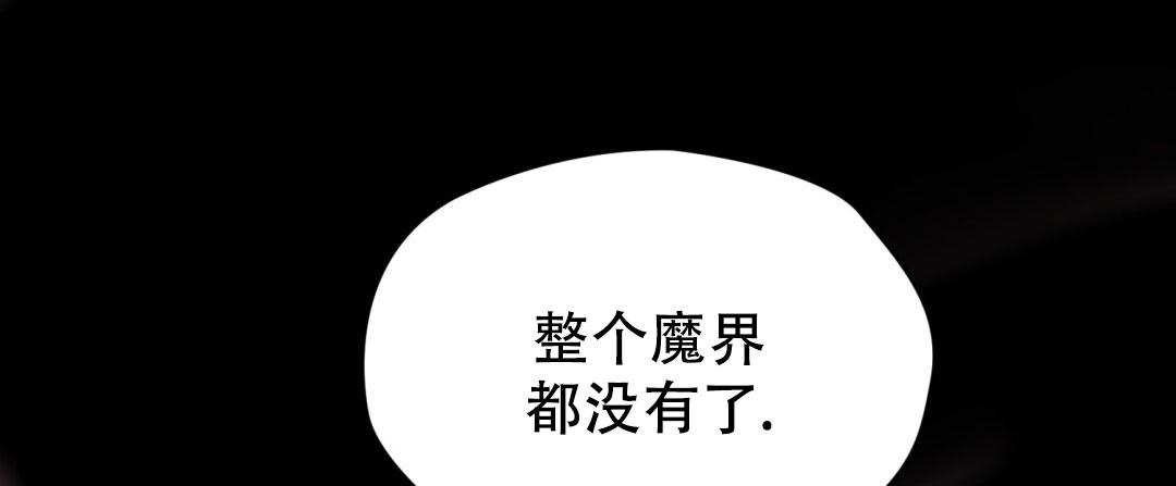 魔界之月漫画免费下拉式漫画,第9话2图