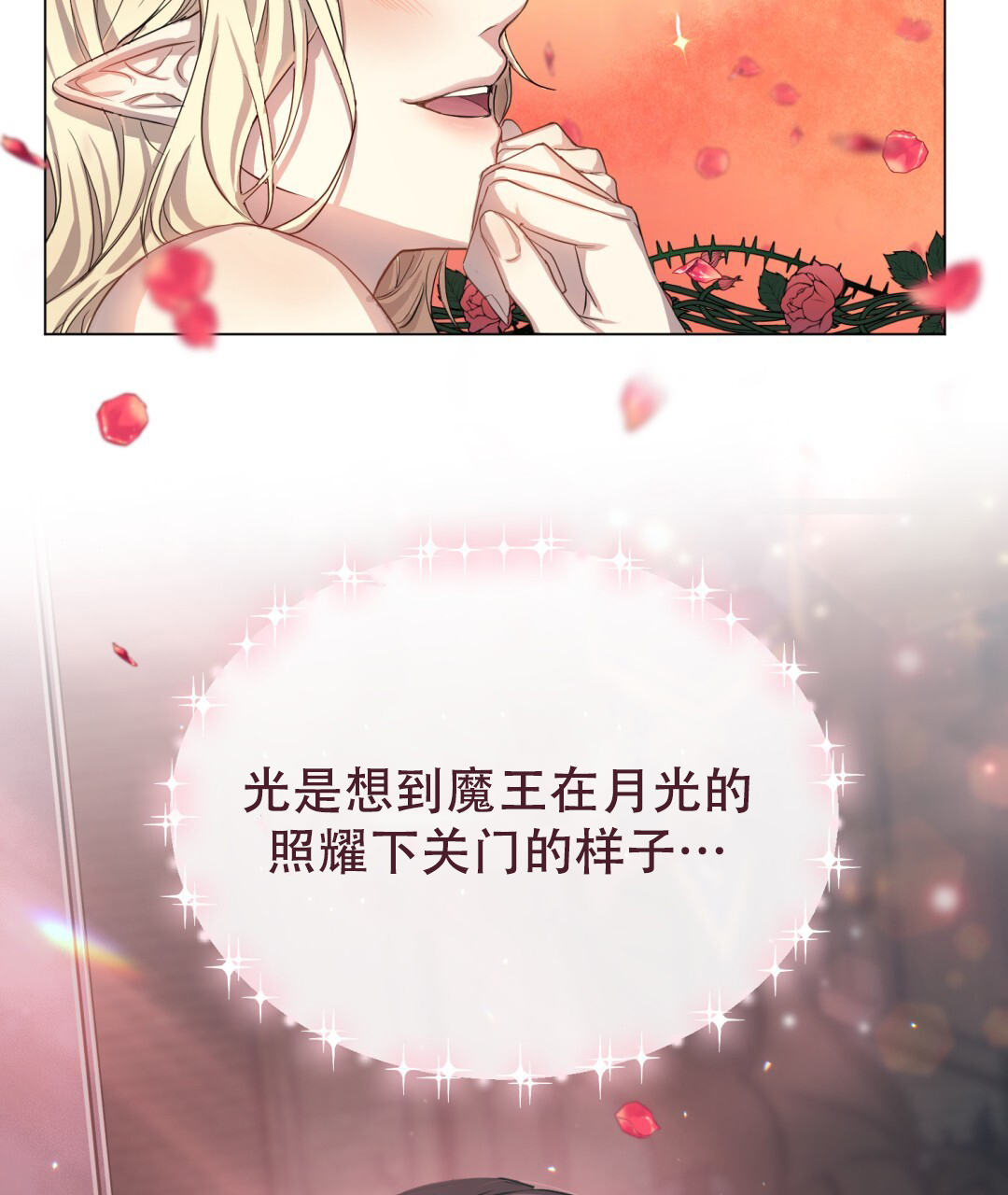 魔界之月漫画韩漫漫画,第3话1图