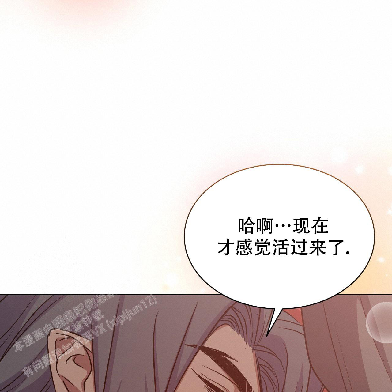 魔界之月在画涯叫什么漫画,第48话2图