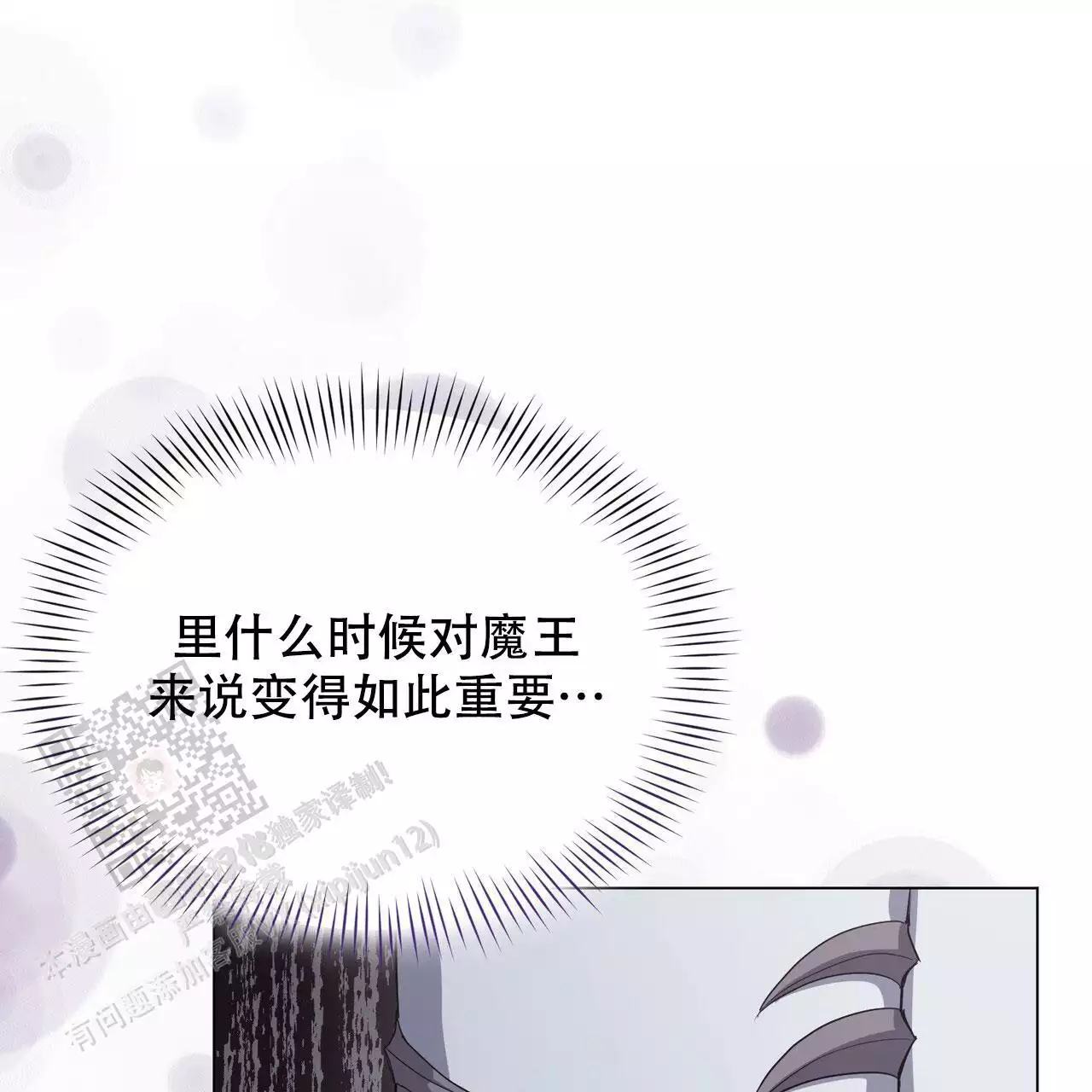 魔界之月漫画韩漫漫画,第58话2图