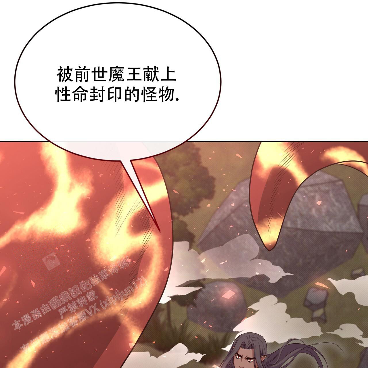 魔界之月在画涯叫什么漫画,第54话1图