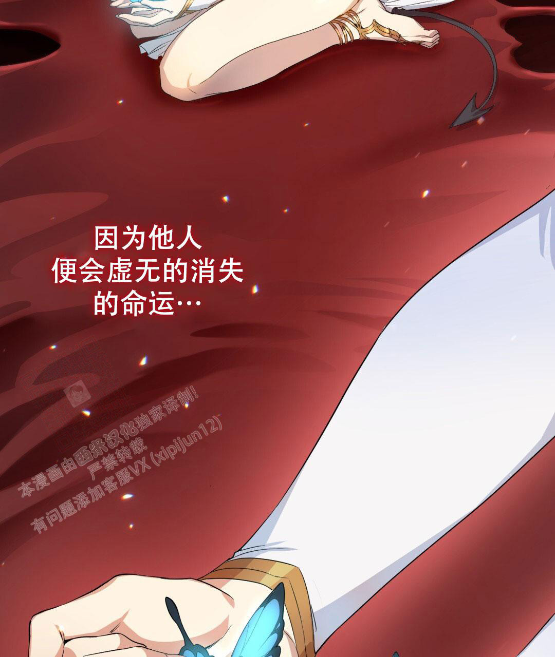 魔界之月漫画韩漫漫画,第6话1图