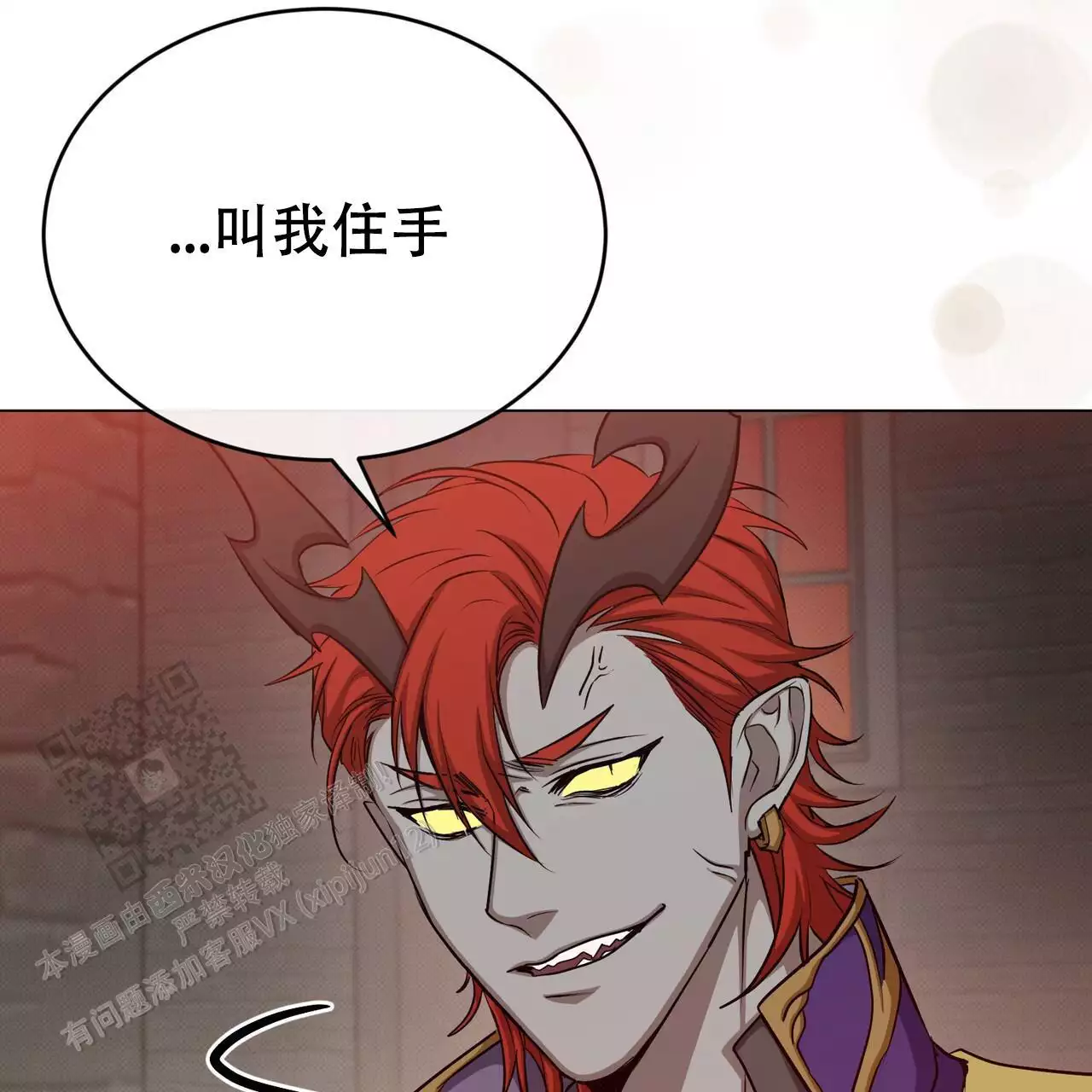 魔界之月漫画韩漫漫画,第65话2图