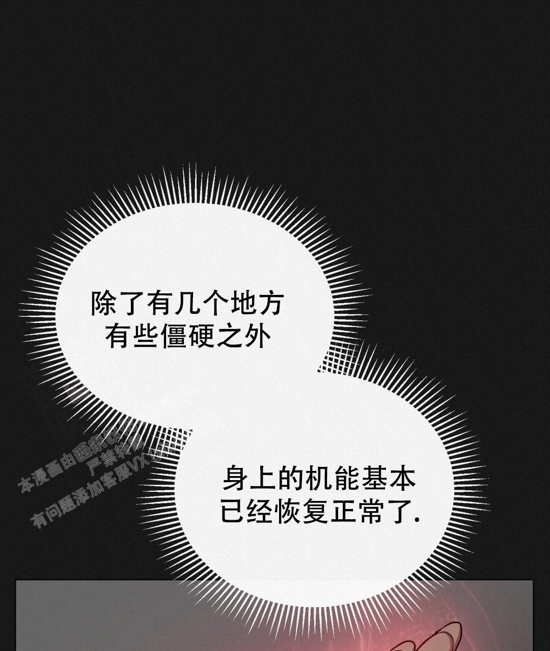 魔界之月在哪看漫画,第17话1图