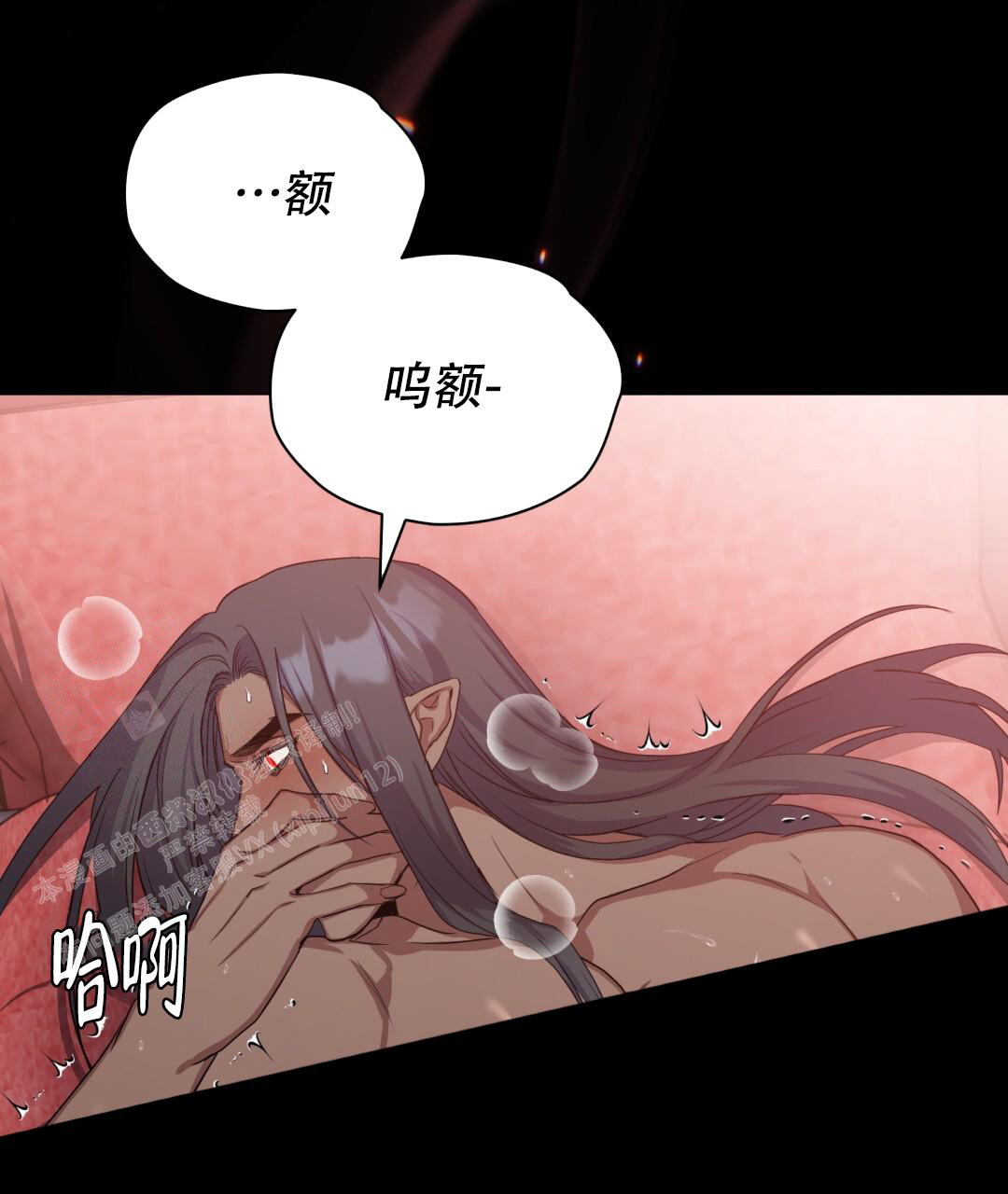 魔界之月波免费漫画阅读漫画,第16话1图