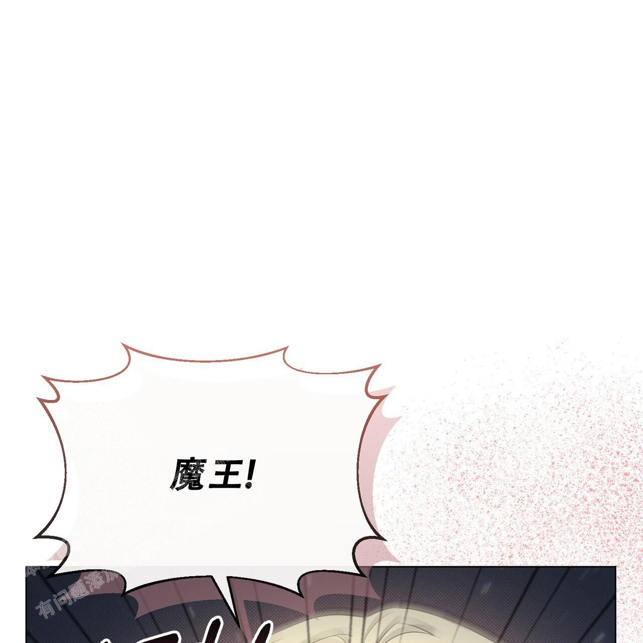 魔界之月小说下载漫画,第38话1图