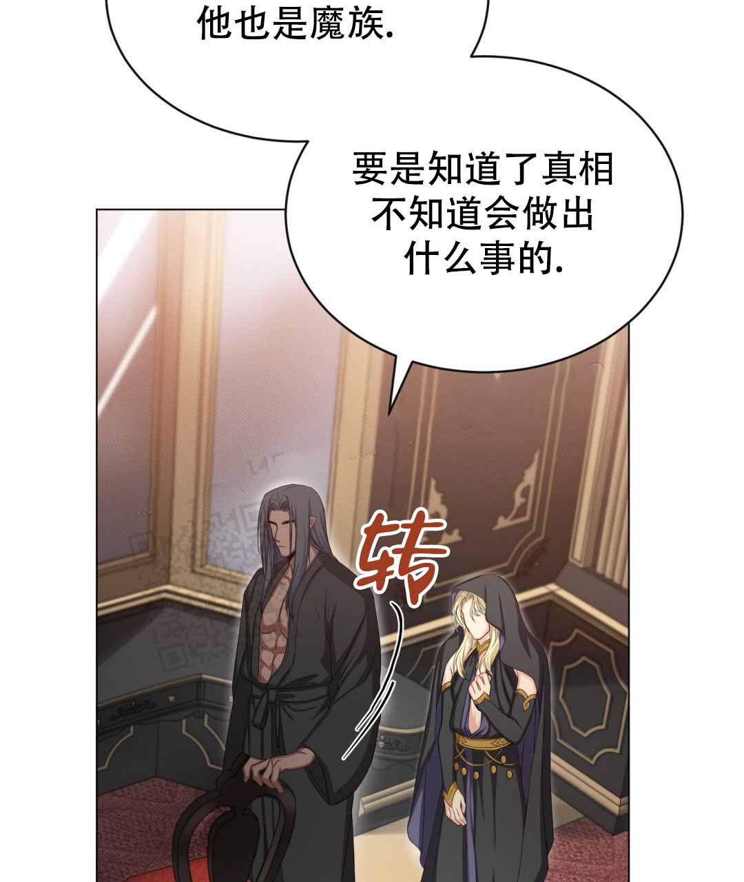 魔界之月漫画韩漫漫画,第27话2图