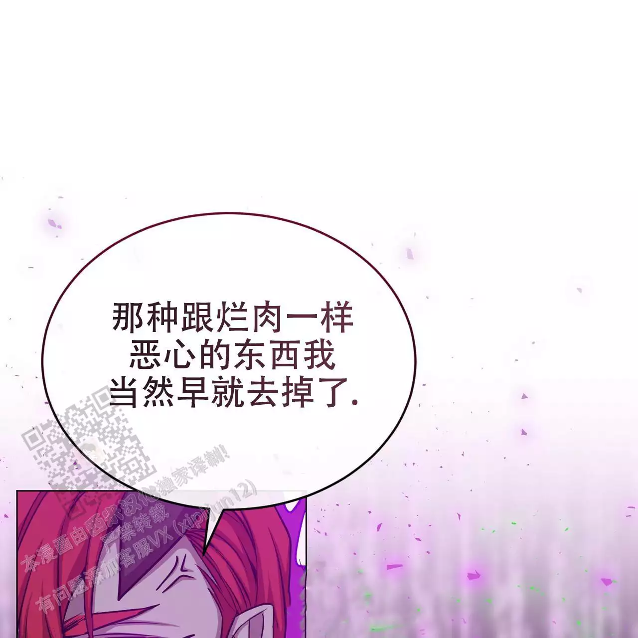 魔界之月漫画韩漫漫画,第66话2图