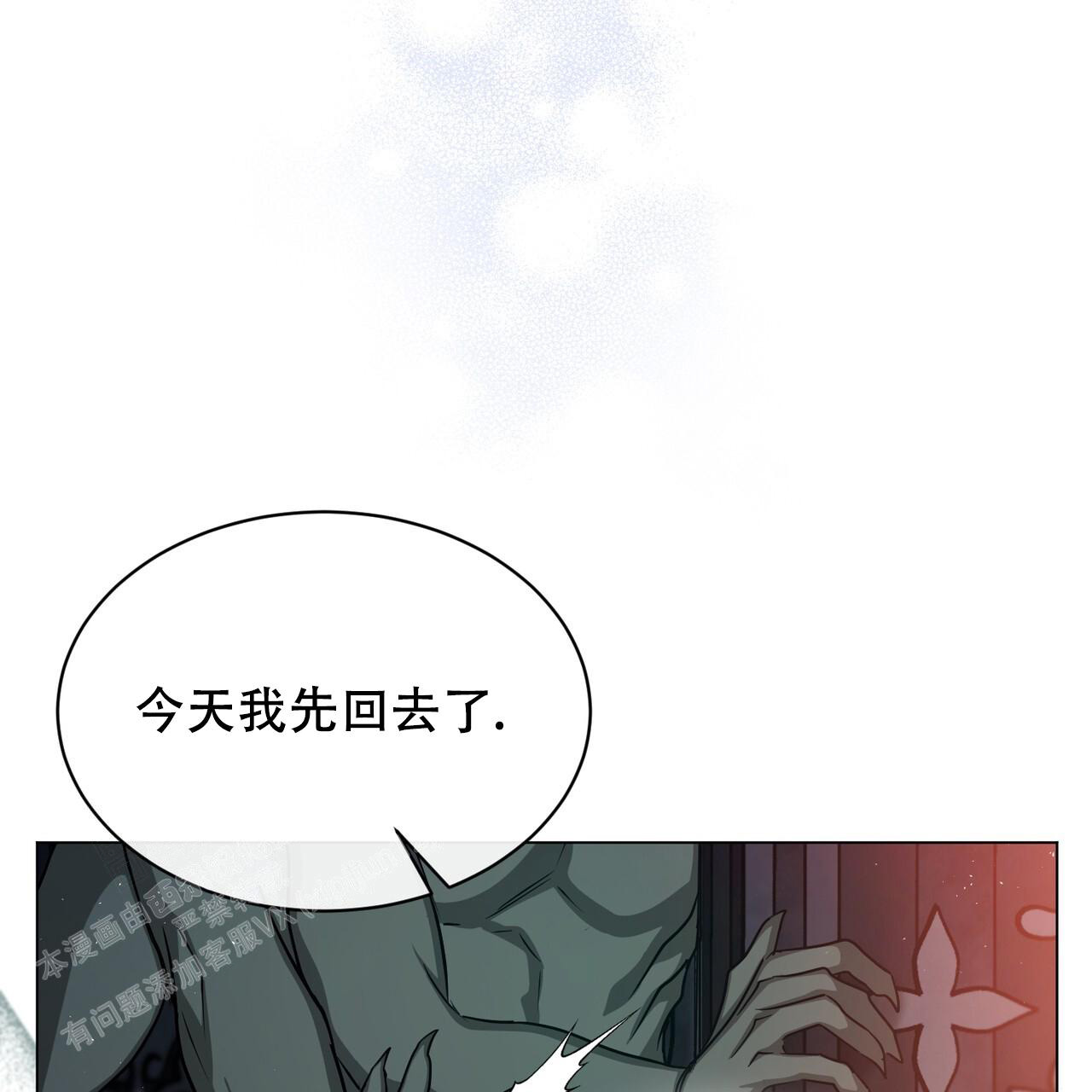 魔界之月漫画韩漫漫画,第44话2图