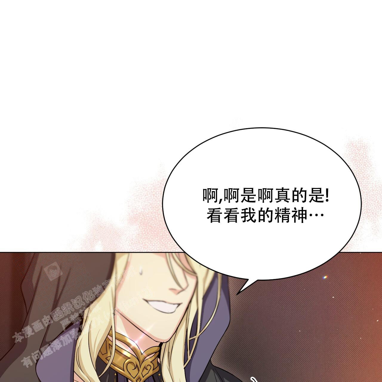 魔界之月漫画韩漫漫画,第36话2图