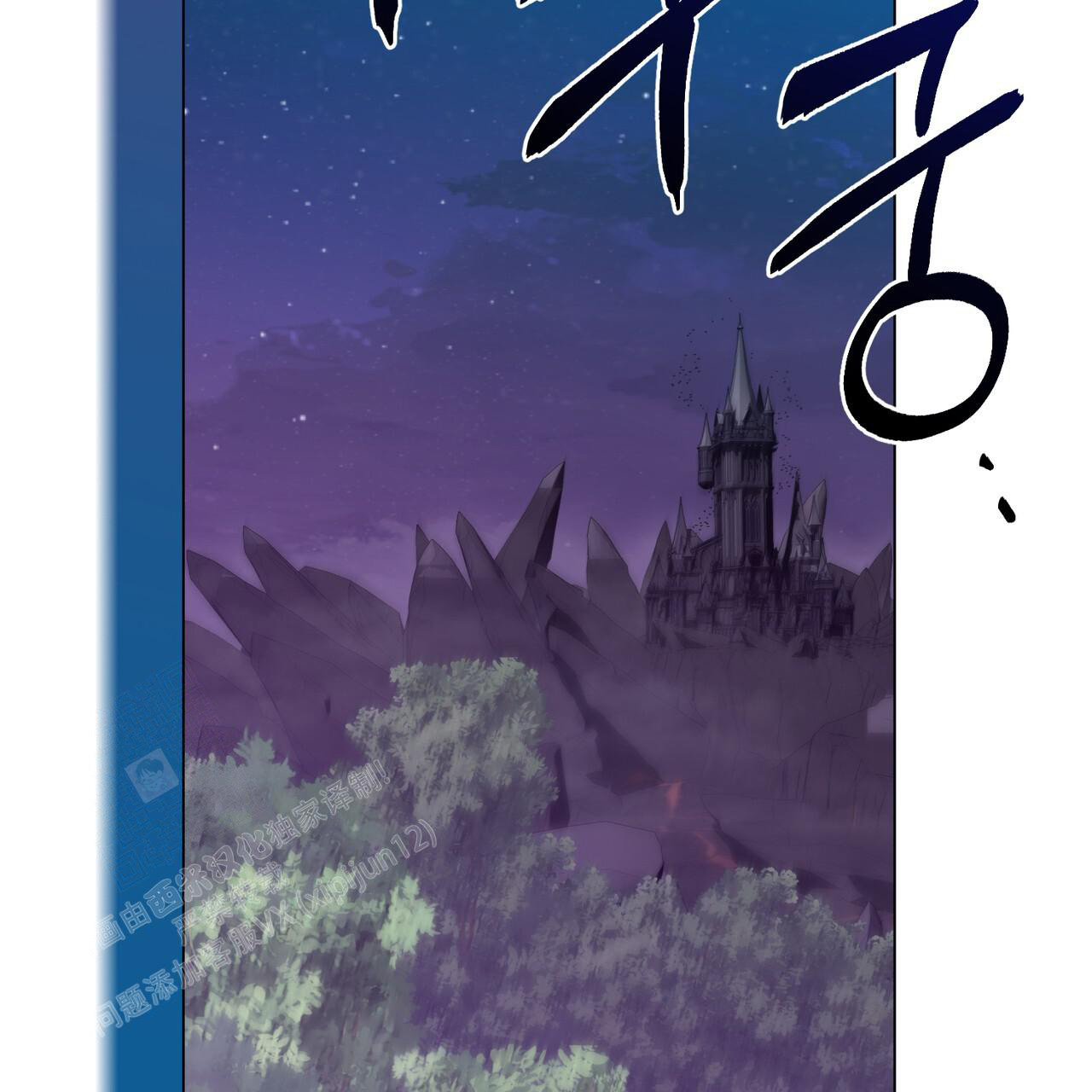 魔界之月在哪看漫画,第51话1图