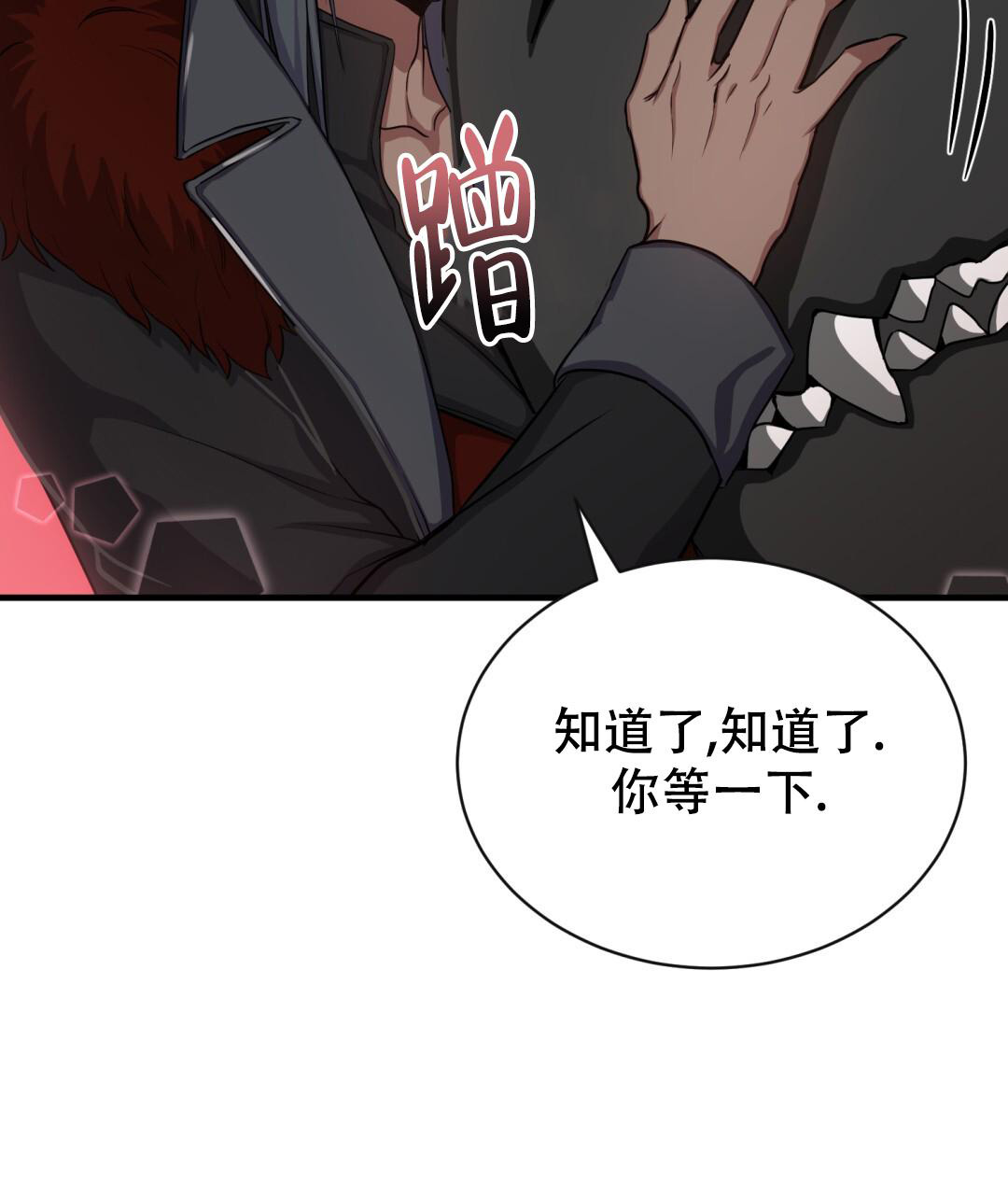 魔界之月 // @梦里书中人: 求名字[三哈漫画,第21话1图
