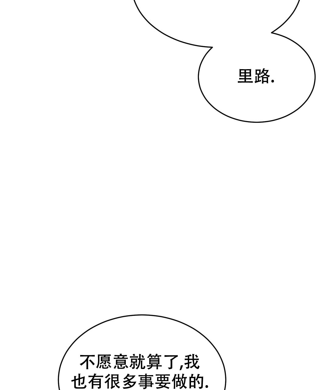魔界之月漫画韩漫漫画,第30话1图