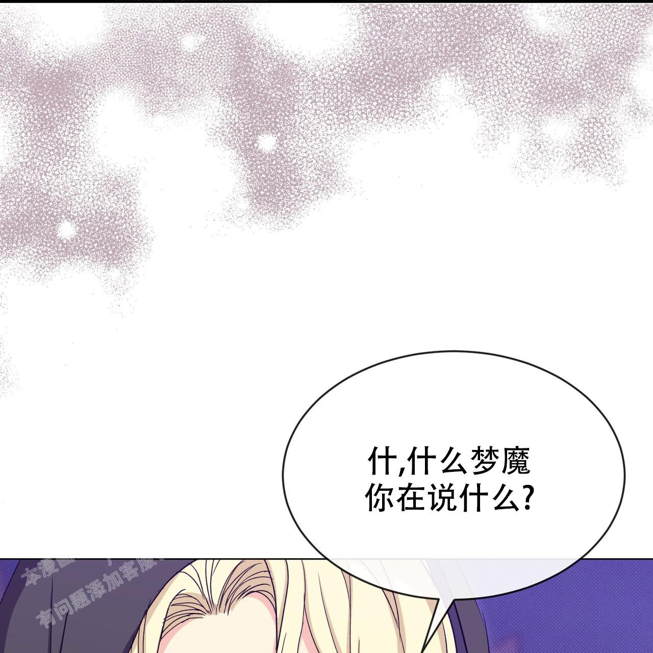 魔界之月百度网盘漫画,第35话1图