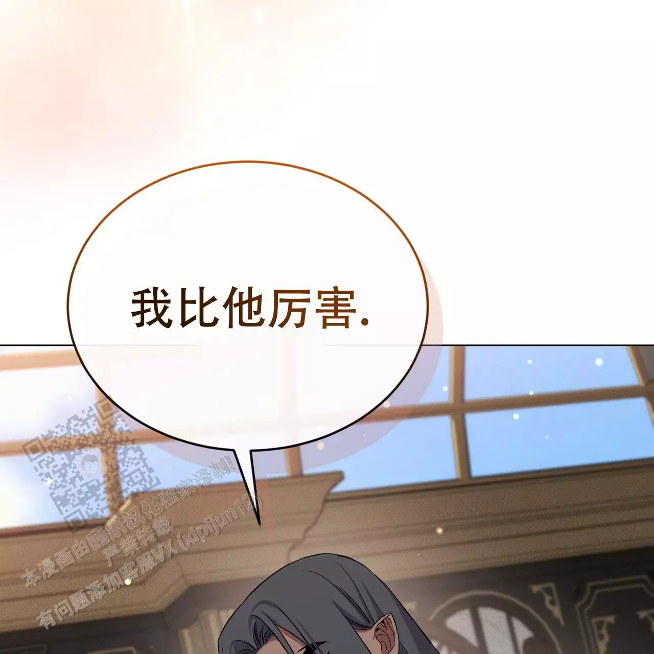 魔界之月漫画韩漫漫画,第62话1图