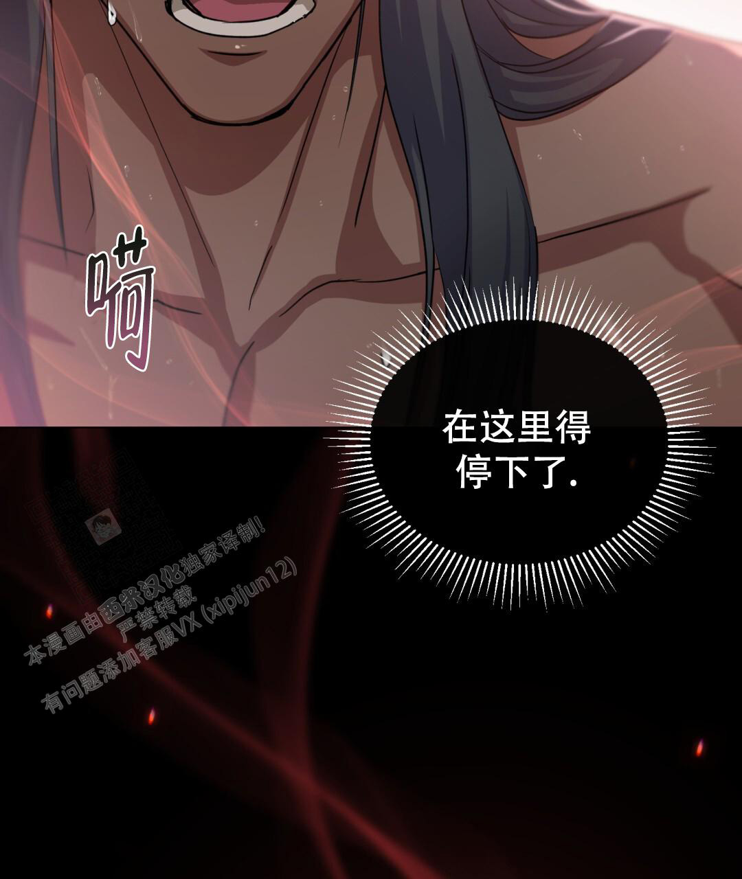 魔界之月在哪看漫画,第14话1图