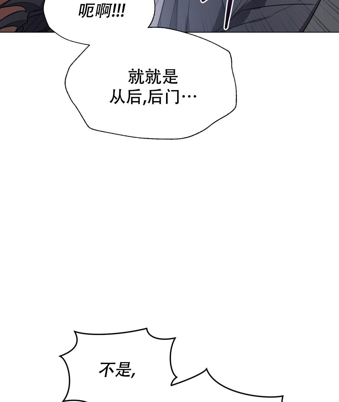 魔界之月下拉漫画,第6话2图