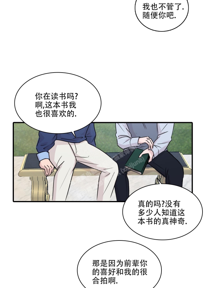 禁锢之爱漫画,第7话2图