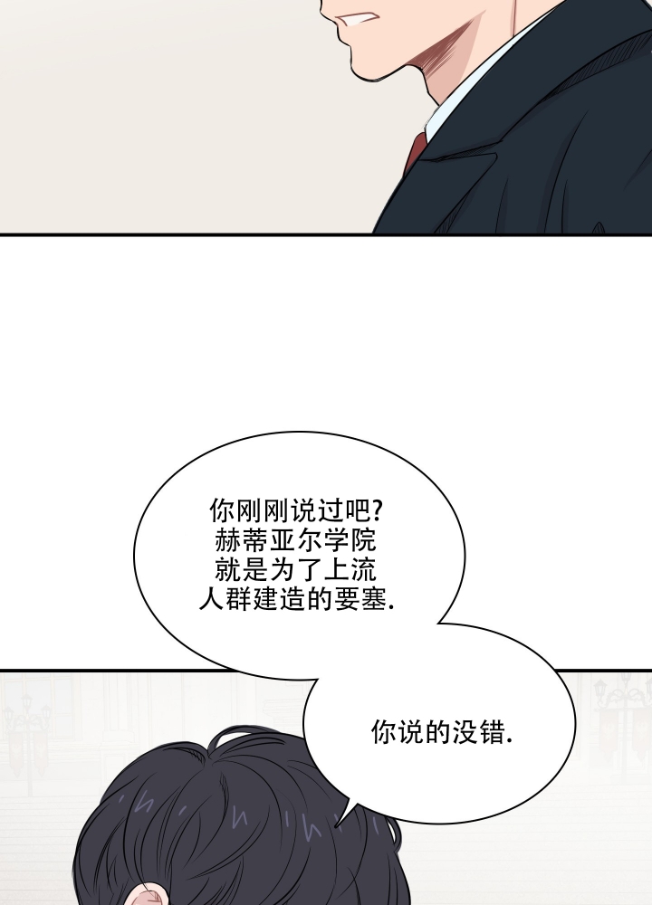 禁锢的爱漫画,第2话1图