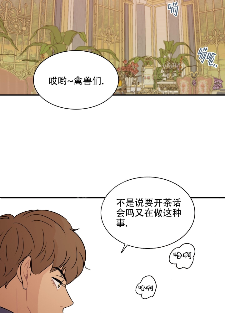 禁锢之地韩国版漫画,第6话2图