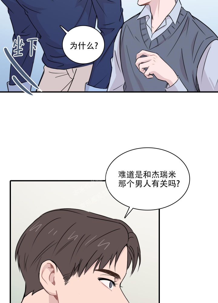 禁锢之时漫画,第7话1图