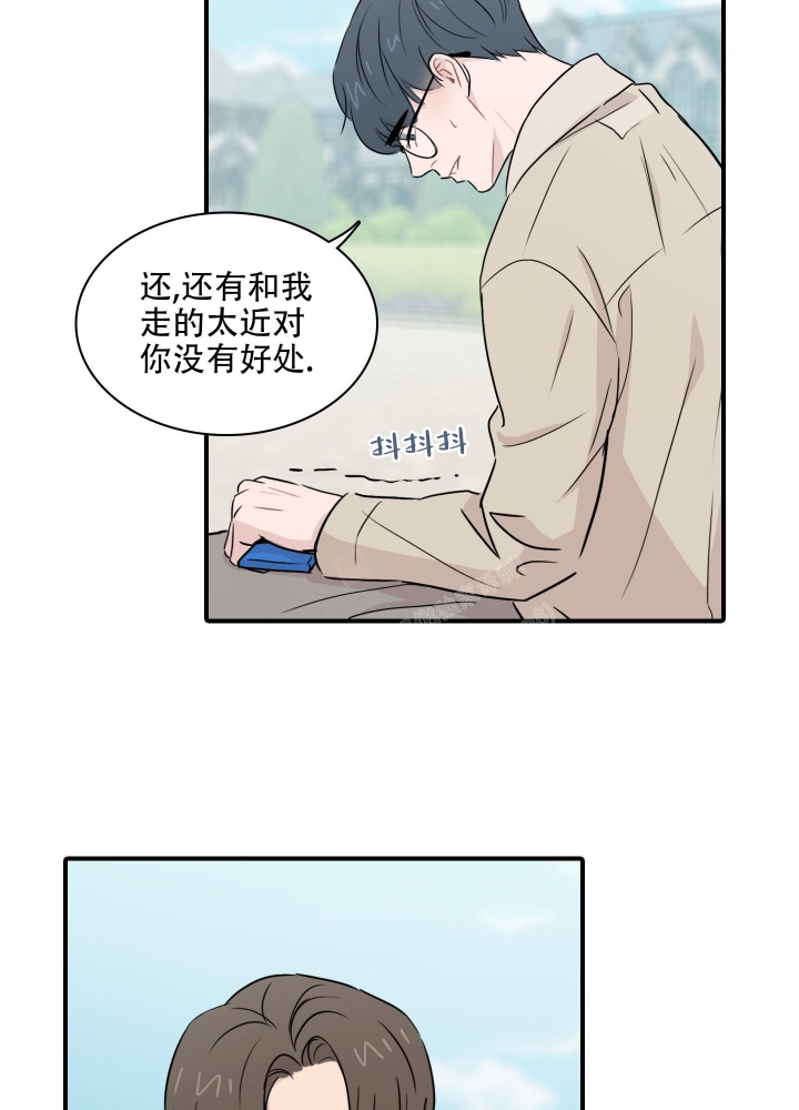 禁锢之爱漫画,第5话1图