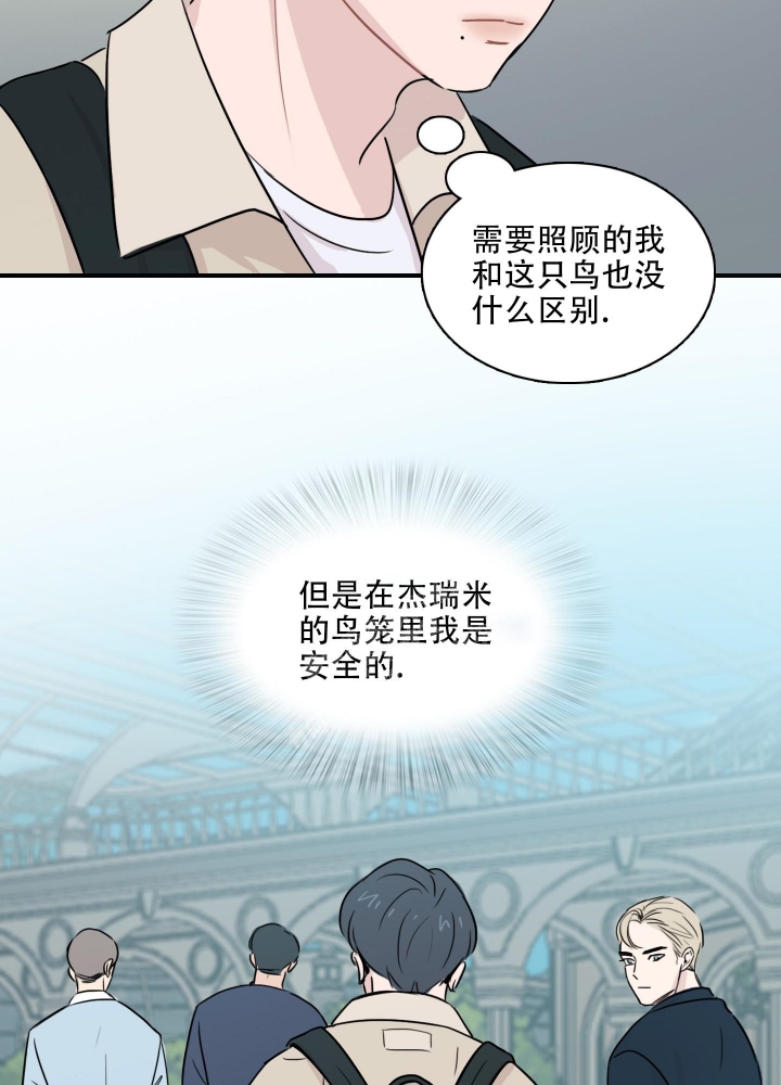 禁锢之地韩国版漫画,第6话1图