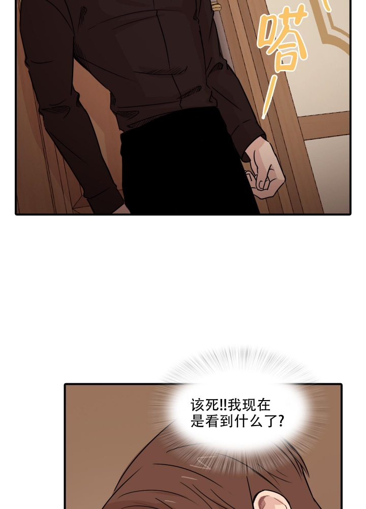 禁锢泰剧漫画,第10话1图