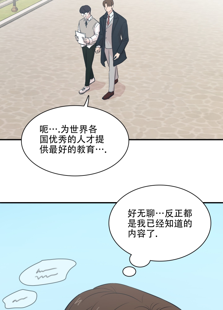 禁锢之地讲的什么内容漫画,第1话2图