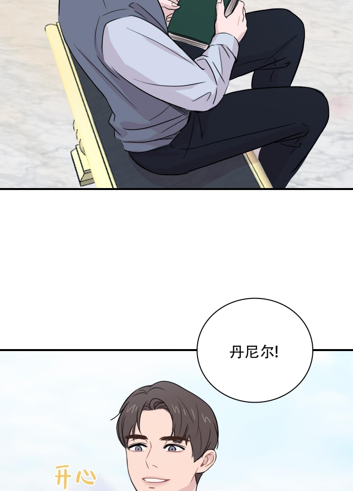 禁锢的爱漫画,第7话1图