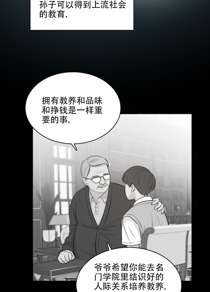 禁锢之爱的意思漫画,第1话1图