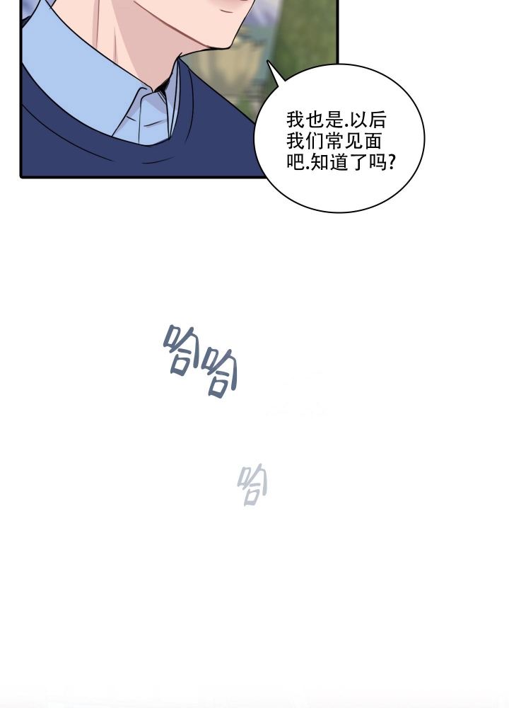 禁锢之爱漫画,第7话1图