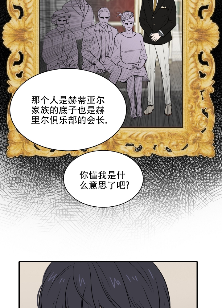 禁锢之戒漫画,第2话1图