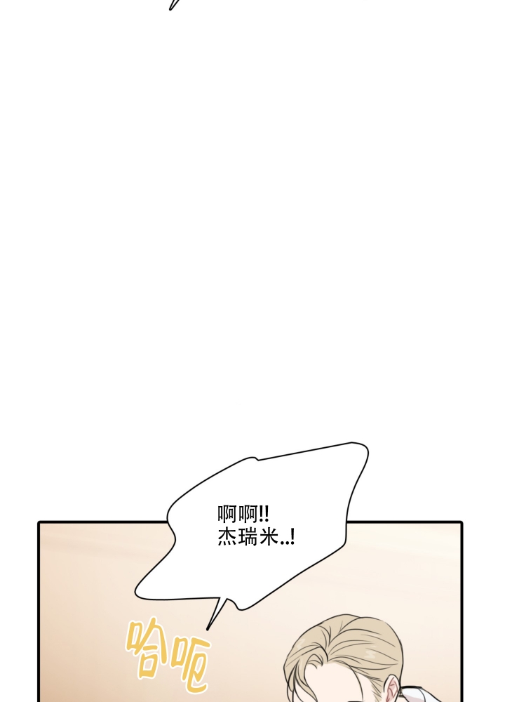 禁锢之石怎么交任务漫画,第3话1图