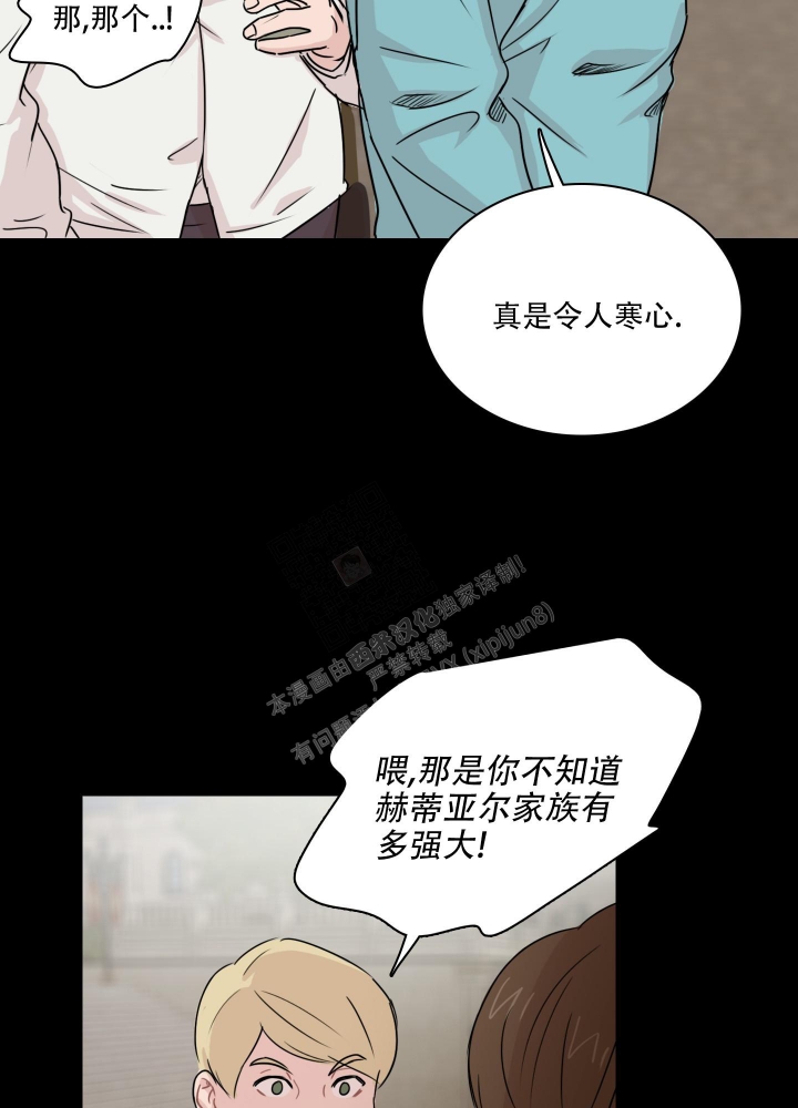 禁锢之欲漫画漫画,第9话2图