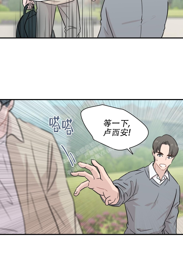 禁锢之爱漫画,第5话1图