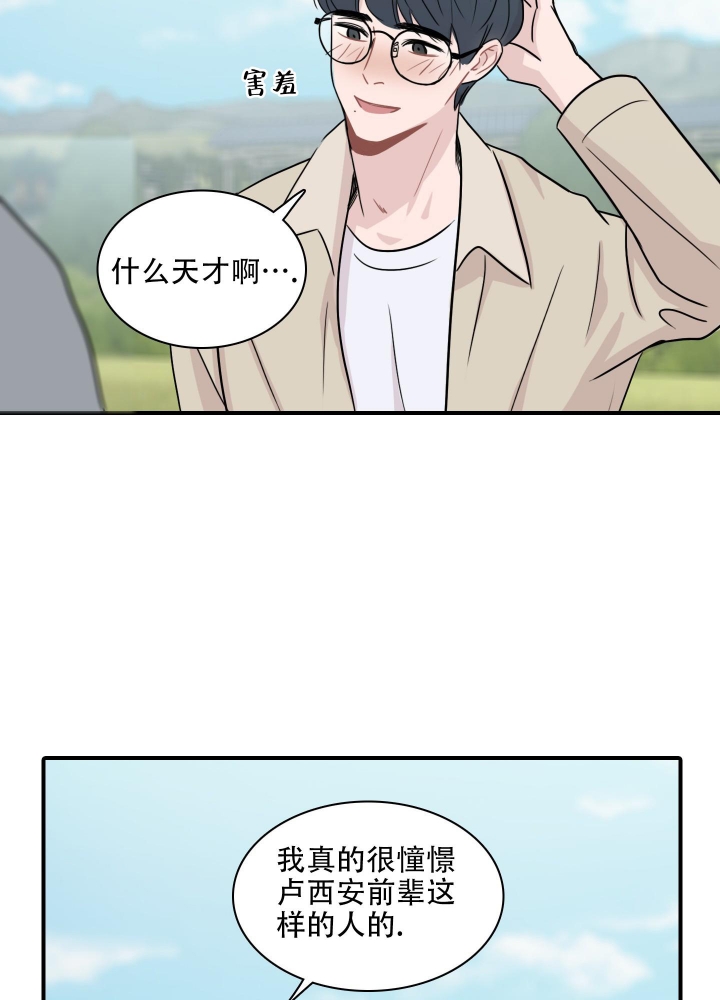 禁锢小说漫画,第5话2图