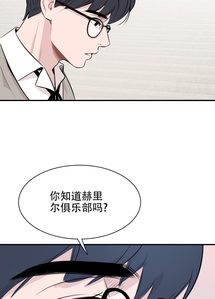 禁锢的爱漫画,第2话2图