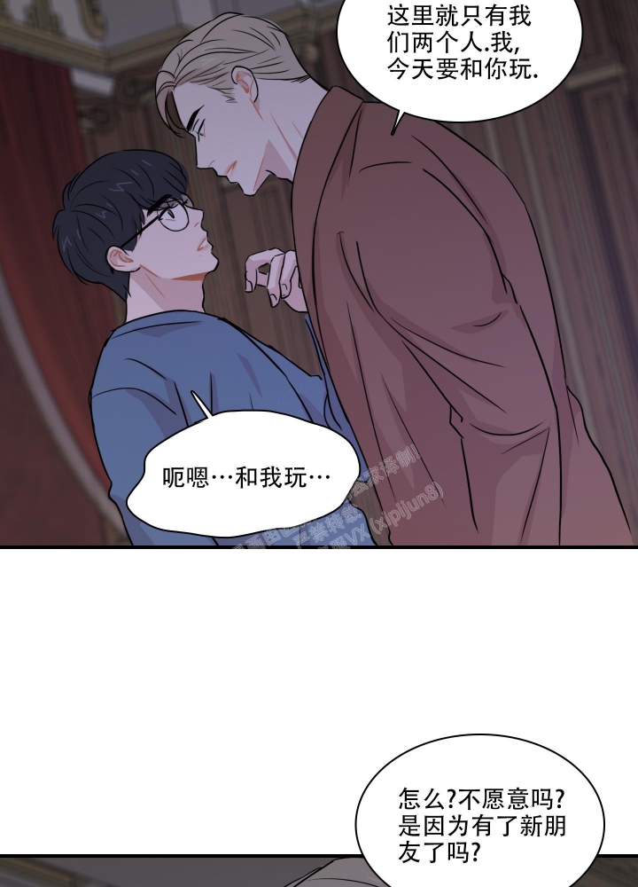 禁锢之爱漫画,第8话2图